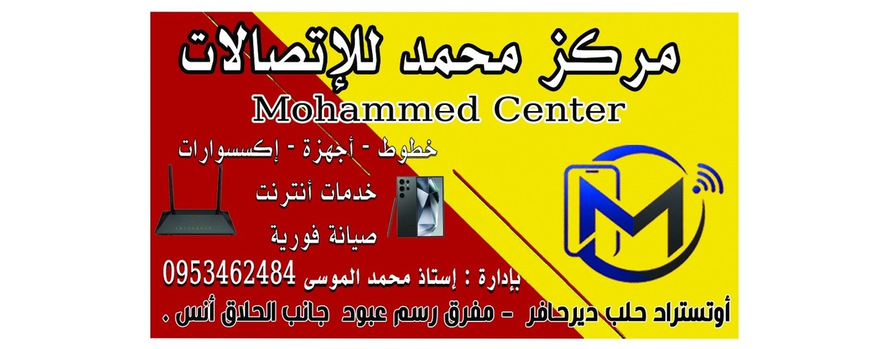 محمد الموسى